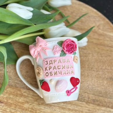 Магическа чаша 