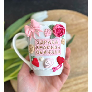 Магическа чаша 