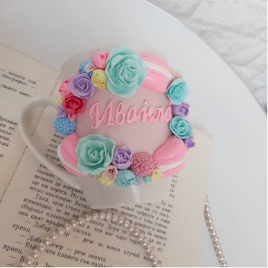 Чаша с име, цветя и макарони 