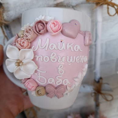 Чаша "Майка повишена в баба"