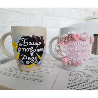 Чаша "Майка повишена в баба" Чаша "Майка повишена в баба"