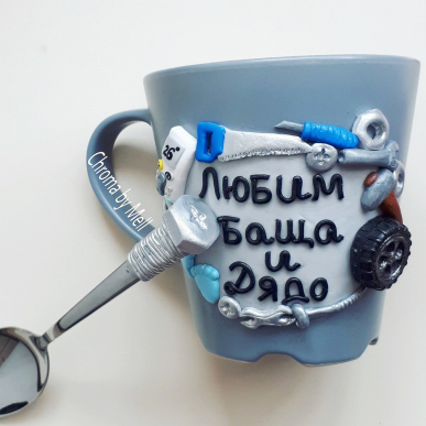 Чаша "Най-добър баща и дядо" Чаша "Най-добър баща и дядо"