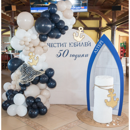 Украса за юбилей с морска тема 