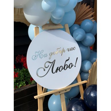 Украса с балони 11