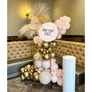 Украса с балони 9 Украса с балони 9