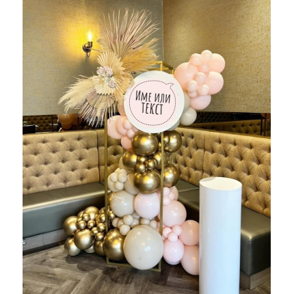 Украса с балони 9