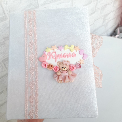 Албум с мече и дантела  Албум с мече и дантела