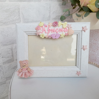 Рамка за снимка "Крисиа"