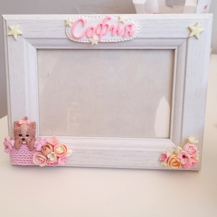 Рамка за снимка с йорки