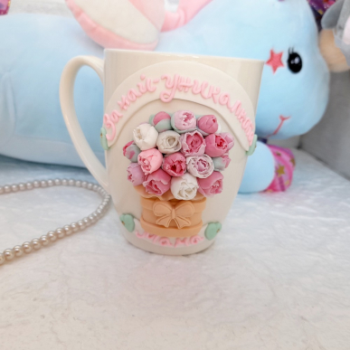 Чаша с цветя "За най-уникалната мама" Чаша с цветя "За най-уникалната мама"