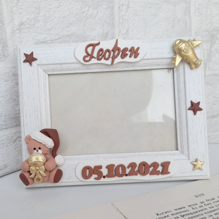 Рамка за снимка с мече в кафяво и златно 